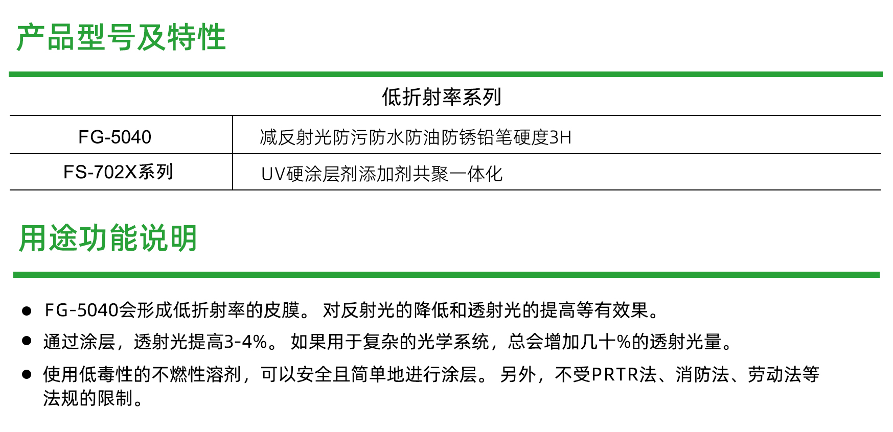 低折射率系列.jpg